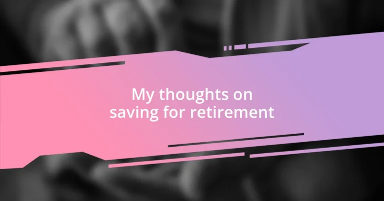 My thoughts on saving for retirement